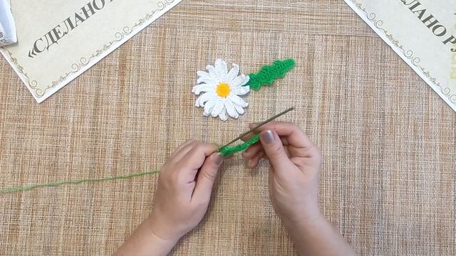 Листик ромашки крючком мастер класс смотреть онлайн