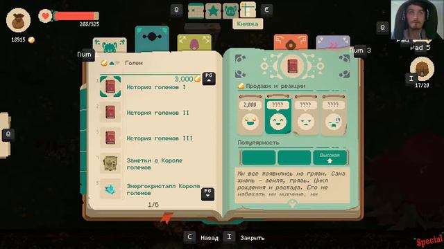 Прохождение Moonlighter #6 смотреть онлайн