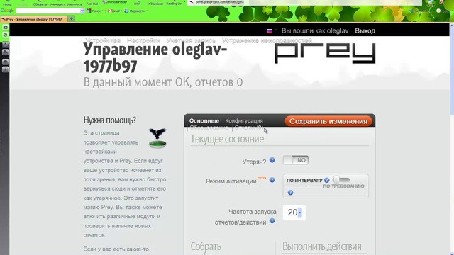 Автосигнализация для вашего ноутбука, телефона смотреть онлайн