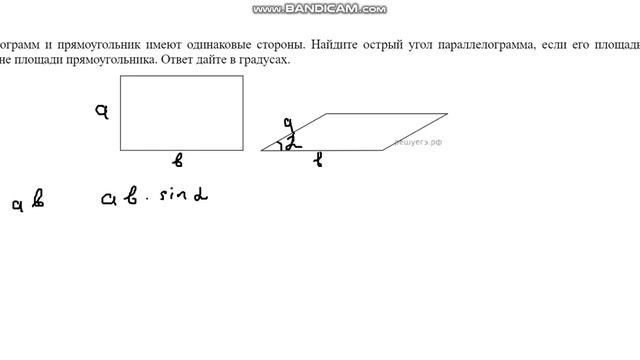Параллелограмм и его свойства смотреть онлайн
