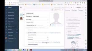 Создание сотрудника ЭДО в СБИС
