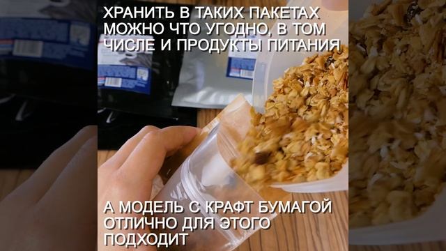 Упаковочные зип пакеты дой пак Forceberg HOME&DIY с замком zip-lock 13х15 см, крафт/прозрачный, 10шт смотреть онлайн