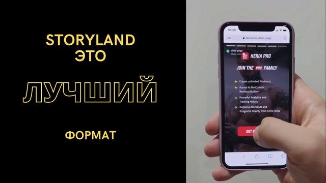 Storyland.mobi | Конструктор лендингов в формате Stories смотреть онлайн