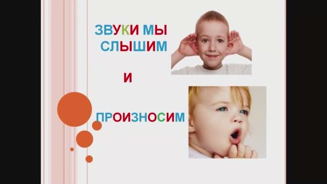 _Чем отличаются звуки от букв_. (1) смотреть онлайн