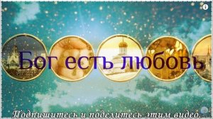 Псалом 90, Псалтирь на русском языке.