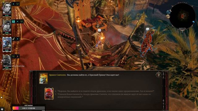 Divinity: Original Sin 2 с Бандой #27 смотреть онлайн