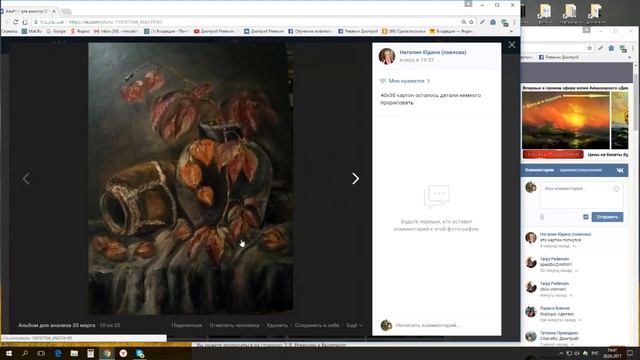 Анализ картин учеников Дмитрия Ревякина