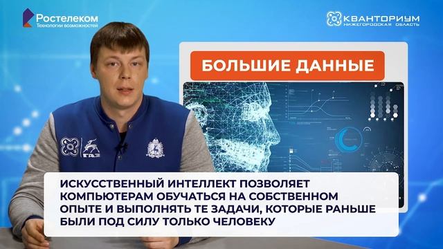 DIGITALOGIA | Большие объёмы информации смотреть онлайн