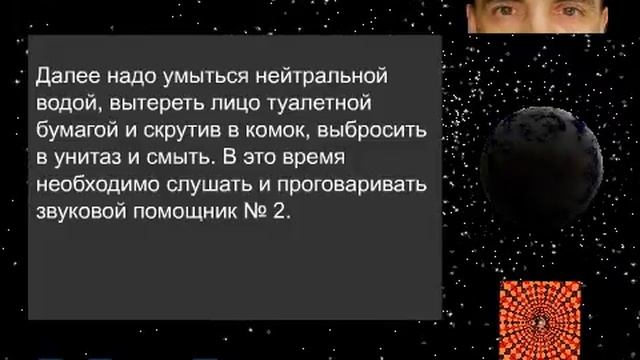 Для очистки своего торсионного поля от грязи. смотреть онлайн