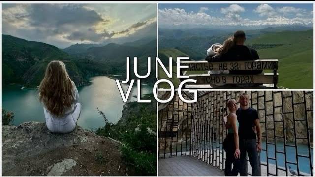 June Vlog: уютный влог, Джил Ису, Пятигорск, Кисловодск🤍