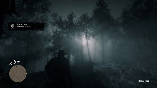Где найти все Ловцы снов в Red Dead Redemption 2 ОТДЕЛЬНЫЙ КВЕСТ НА ЛОВЦЫ СНОВ смотреть онлайн