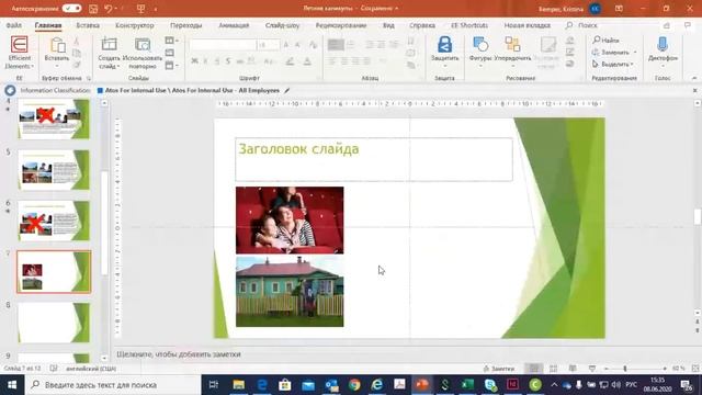 О возможностях программы Power Point | Занятие 2 смотреть онлайн