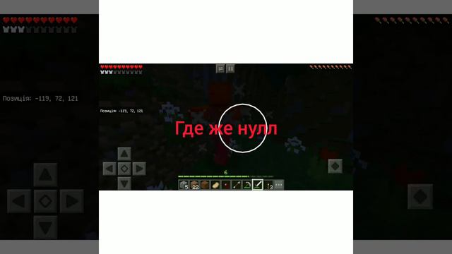 Мистика null майнкрафт 🙃|будет круто смотреть онлайн