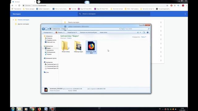 Как Перенести Закладки из GOOGLE CHROME/Сохранение Закладок после переустановки Виндоус смотреть онлайн