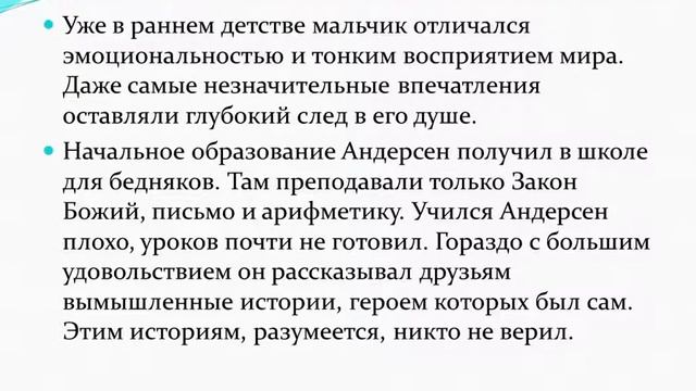 Урок 21. Г.Х. Андерсен. Стислі відомості про письменника. Казка "Сніжна королева" смотреть онлайн
