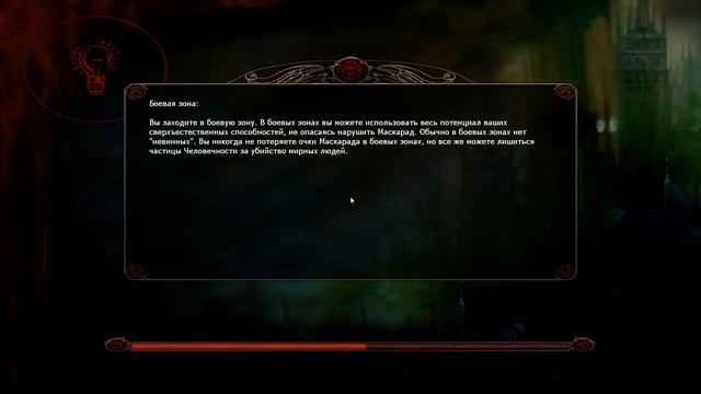 Vampire The Masquerade – Bloodlines (3) Слабокровки, чокнутые бабы и сильнейший монстр...собака смотреть онлайн