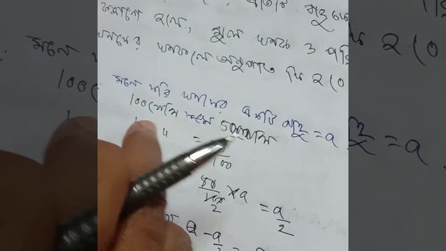 Class 10এর সহজ পদ্ধতিতে আয়াতঘন смотреть онлайн