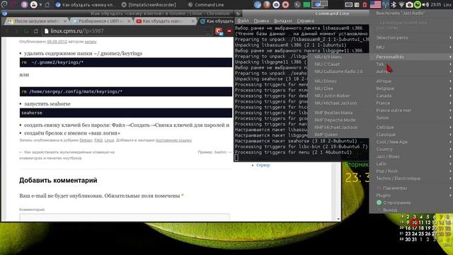 Linux Lite 2.8 - install seahorse (Как обуздать «связку ключей» в Gnome) смотреть онлайн