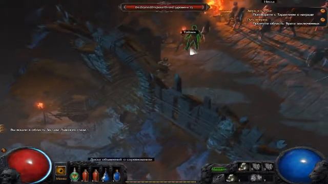 Path of Exile: Новая лига Breach смотреть онлайн