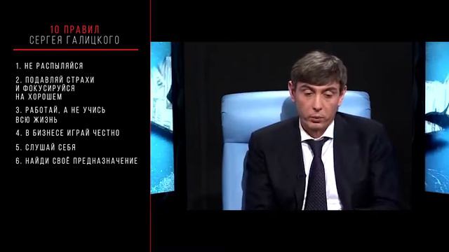Сергей Галицкий  Основатель Магнита  Топ 10 законов успеха Сергея Галицкого