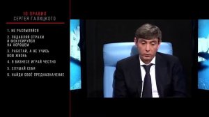 Сергей Галицкий  Основатель Магнита  Топ 10 законов успеха Сергея Галицкого