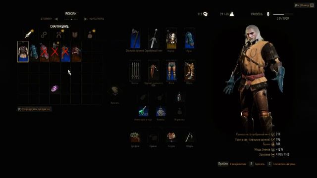 Прохождение игры The Witcher 3 Wild Hunt — часть 15: Заказ Кликотун смотреть онлайн