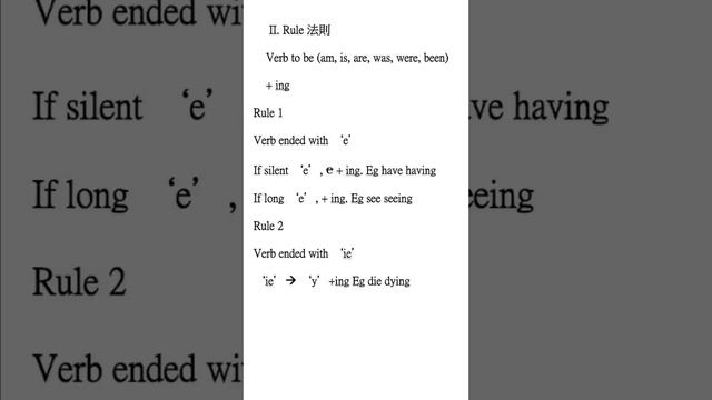 Rainbow Guide English Class - Continuous Tense смотреть онлайн