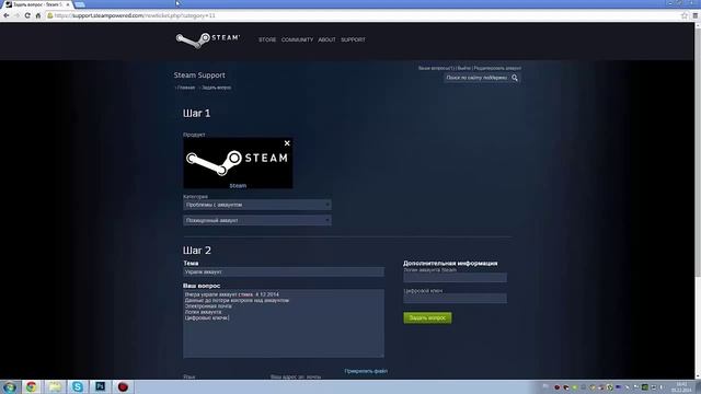 Как написать письмо в Тех.Поддержку Steam смотреть онлайн