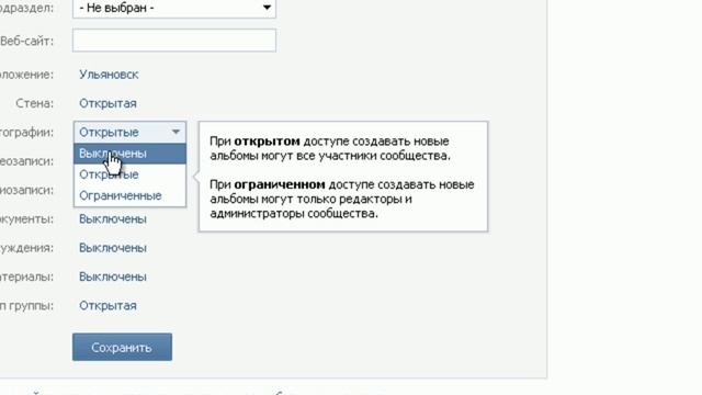 Как создать группу Вконтакте смотреть онлайн