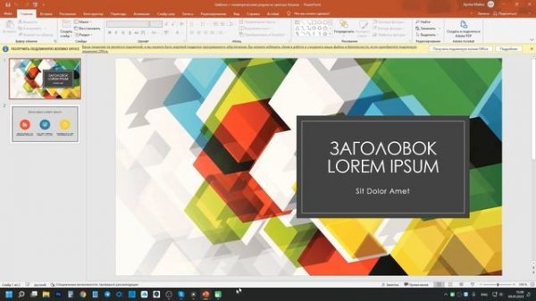 OBS Studio без хромакея: вставляем себя на фон с презентацией