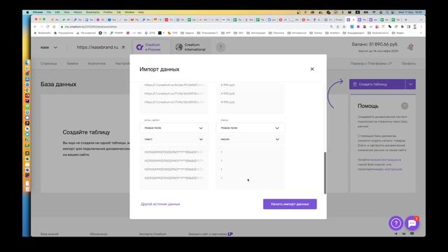 Мастер класс по настройке  компонента 