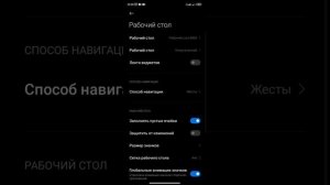 Как убрать открытие MI браузера свайпом вверх | Mi браузер|