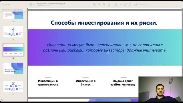 Будущее в инвестициях: как создать портфель инвестиций, который принесет стабильный доход! смотреть онлайн