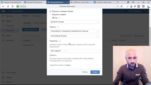 Установка, настройка и принцип работы Pixel во Vkontakte. смотреть онлайн