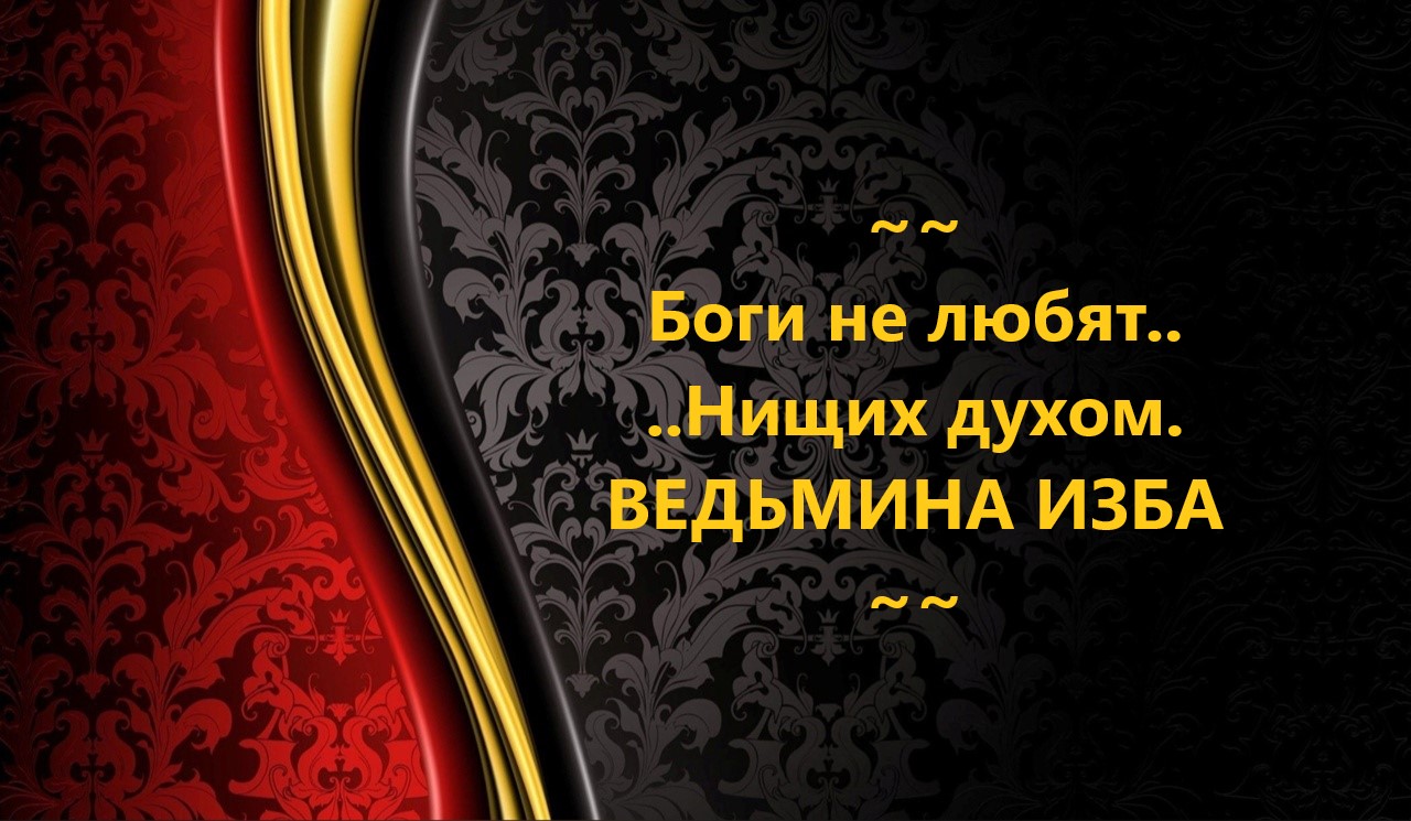БОГИ НЕ ЛЮБЯТ НИЩИХ ДУХОМ АВТОР: ИНГА ХОСРОЕВА смотреть онлайн