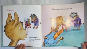 Лама учится делиться. А. Дьюдни. Аудиосказки для детей.