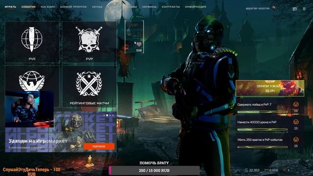 Warface стрим иду покорять рм смотреть онлайн