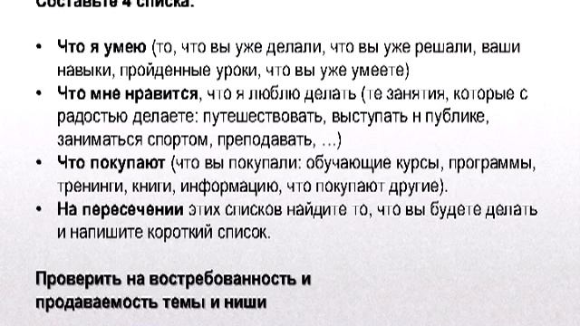 Бесплатный тренинг Интернет Бизнес для чайников смотреть онлайн