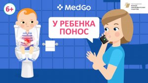 Понос. Частый и жидкий стул. У ребенка диарея. Причины и лечение диареи у детей