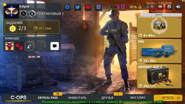 Стрим по Critical Ops (Играю с подписчиками, играю на расслабоне, просто чилю) смотреть онлайн