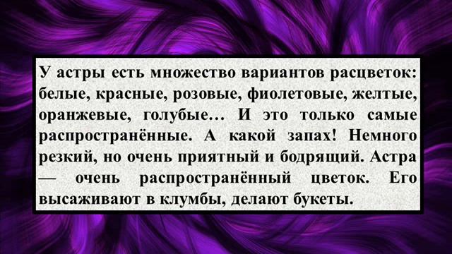 Сочинение на тему «Мой любимый цветок» смотреть онлайн