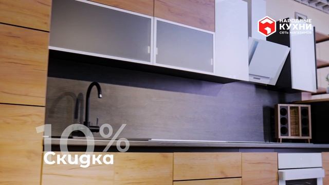 Народные кухни. Скидки до 30% на кухни в феврале смотреть онлайн