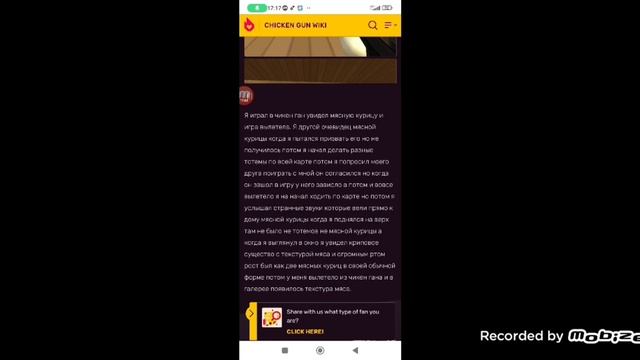 Самые страшные мифы в чикен гане 3.4.0 смотреть онлайн