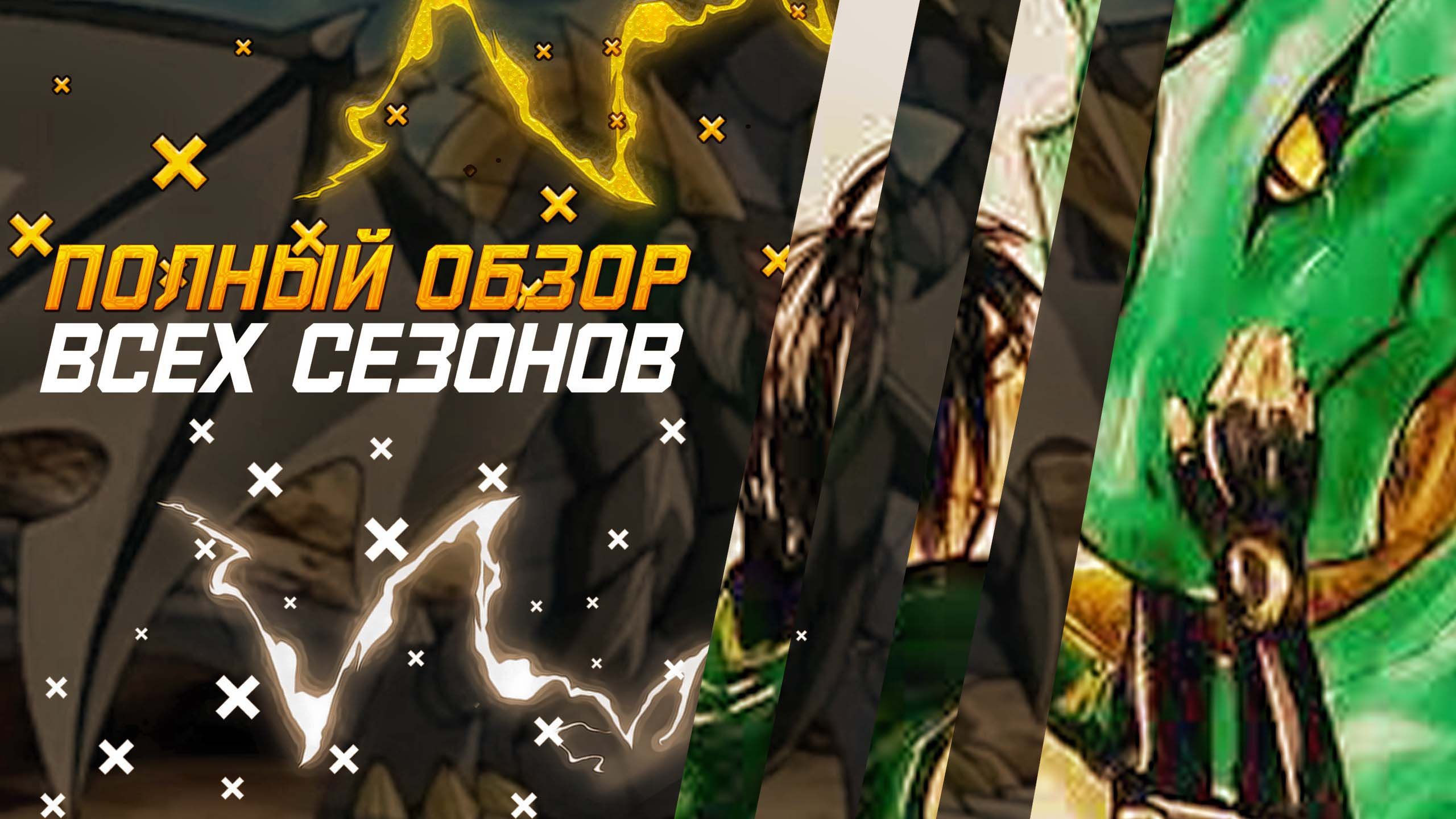 ПОЛНЫЙ ОБЗОР ВСЕХ СЕЗОНОВ!- Бакуган: Отчаянные Бойцы (Bakugan Battle Brawlers)