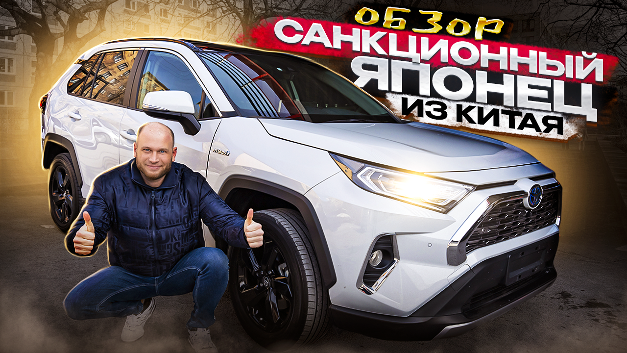 ОБЗОР САНКЦИОННОГО ЯПОНЦА ИЗ КИТАЯ смотреть онлайн