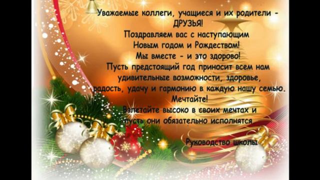 Поздравление в Новым годом смотреть онлайн
