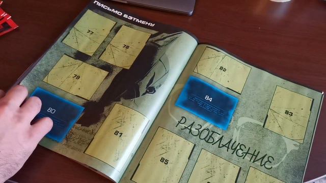 The BATMAN 2022 журнал для наклеек Panini смотреть онлайн