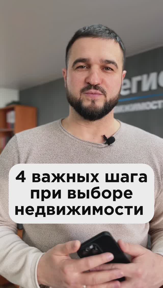 Выбор квартиры это труд! Потрудитесь и найдете лучшее, либо доверьте это специалистам. #Shorts смотреть онлайн