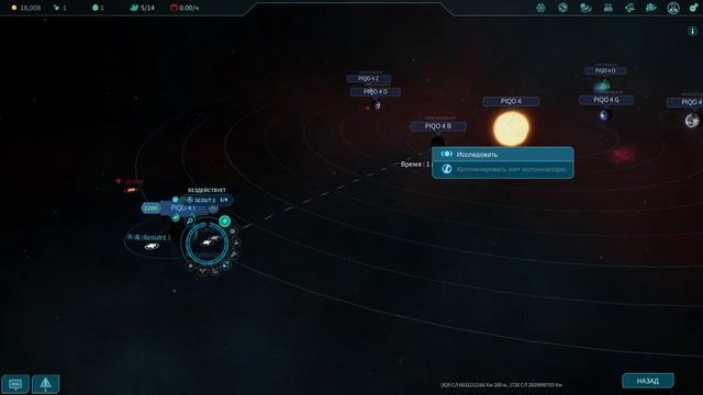 КАДЖИТЫ В КОСМОСЕ: Outscape - 4х глобальная космическая стратегия смотреть онлайн