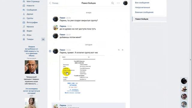 закрытая группа смотреть онлайн
